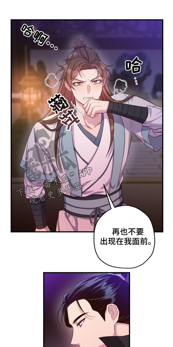 第45章：小心武林盟主