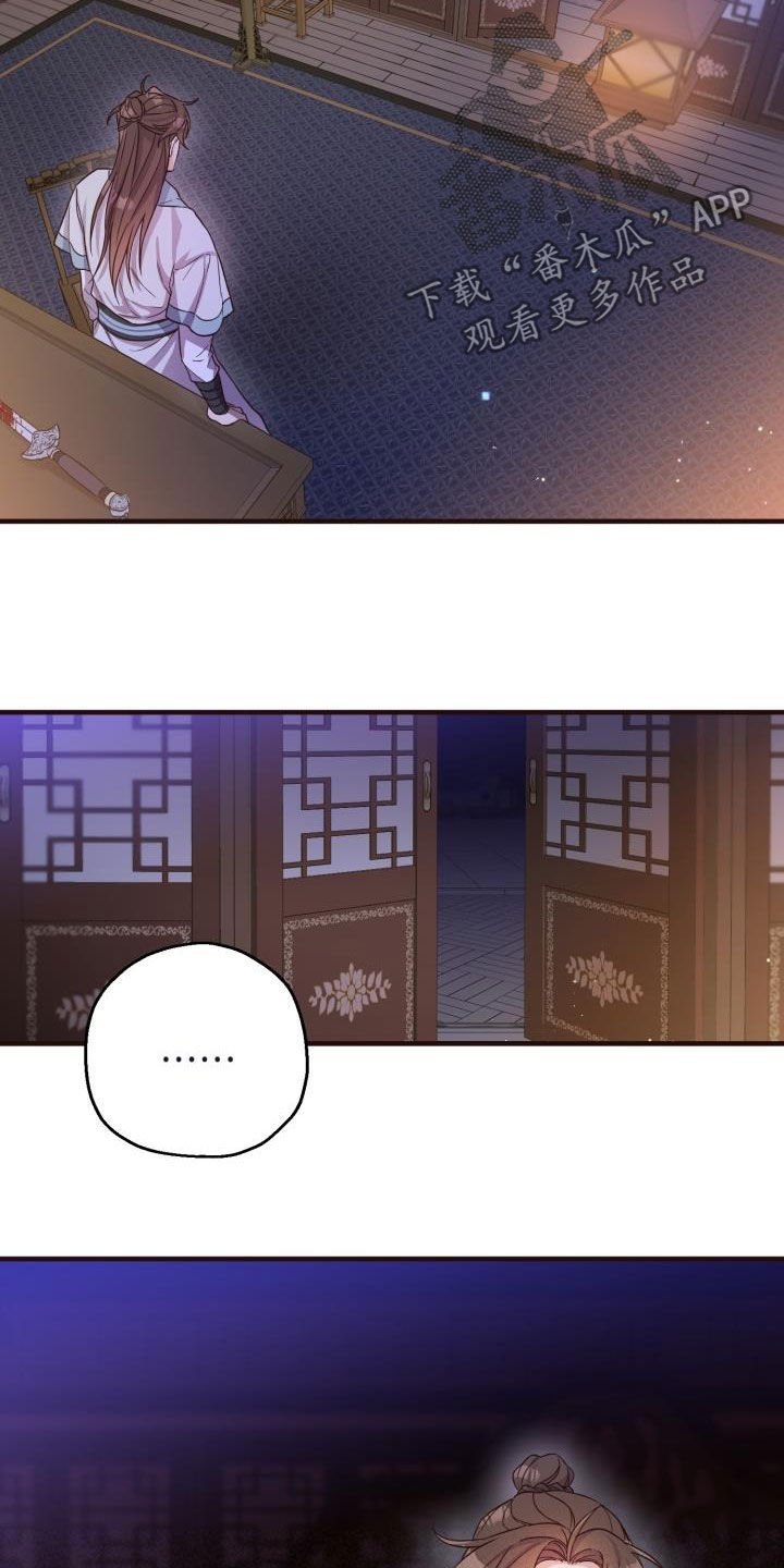 第45章：小心武林盟主