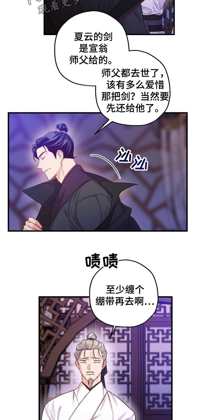 第46章：聪明正义
