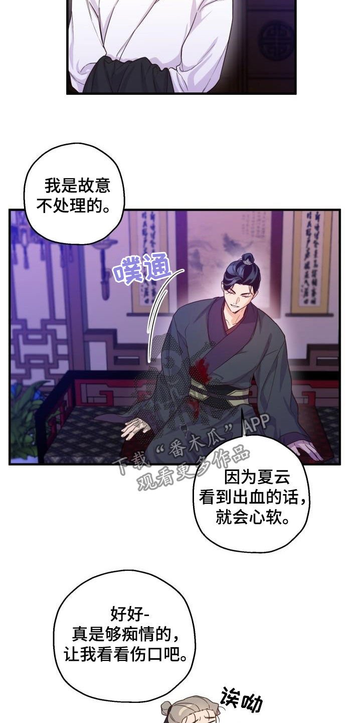 第46章：聪明正义