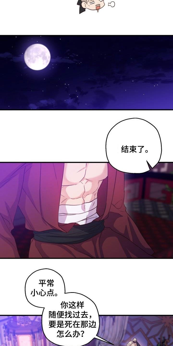 第46章：聪明正义