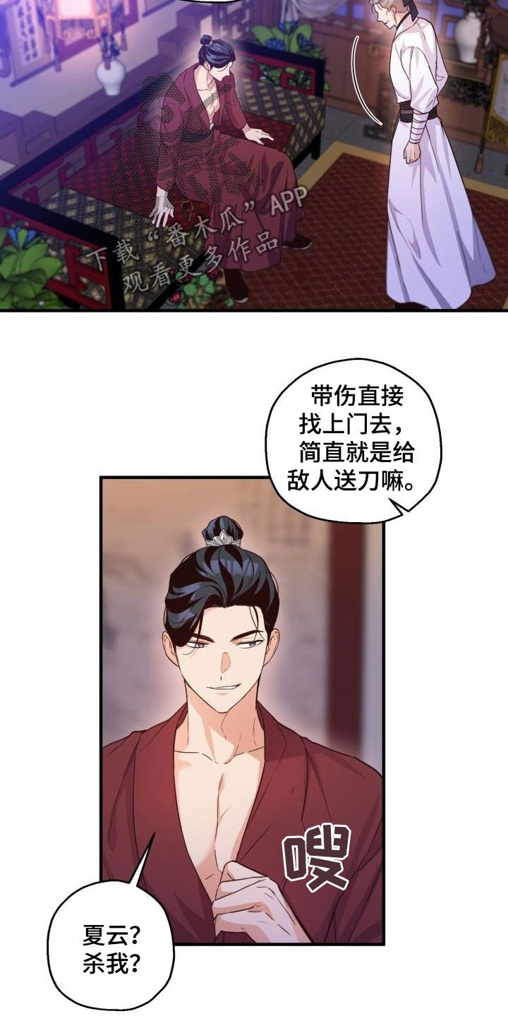 第46章：聪明正义