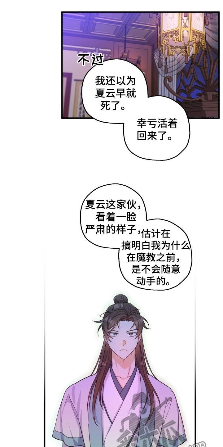 第46章：聪明正义