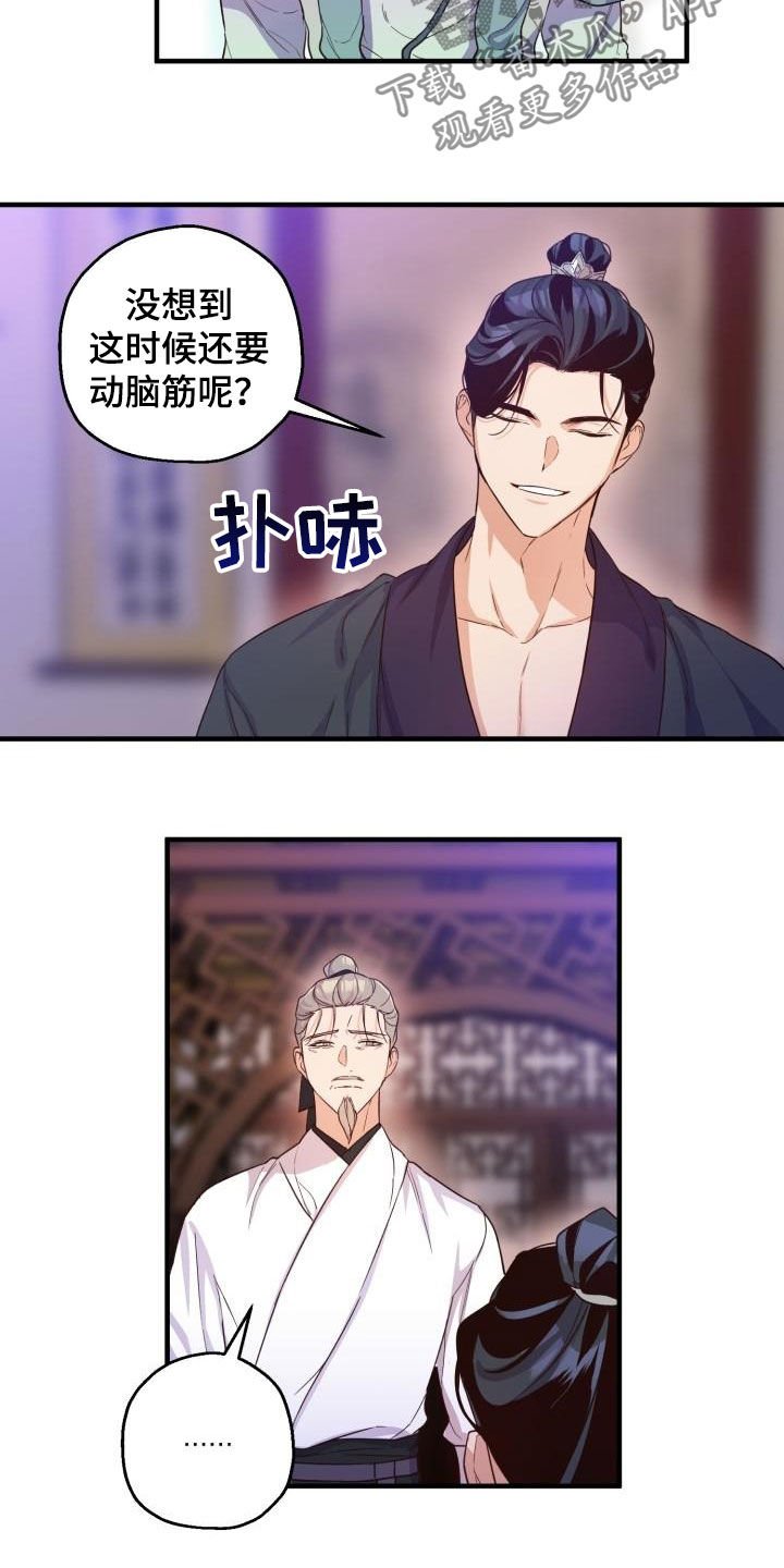 第46章：聪明正义