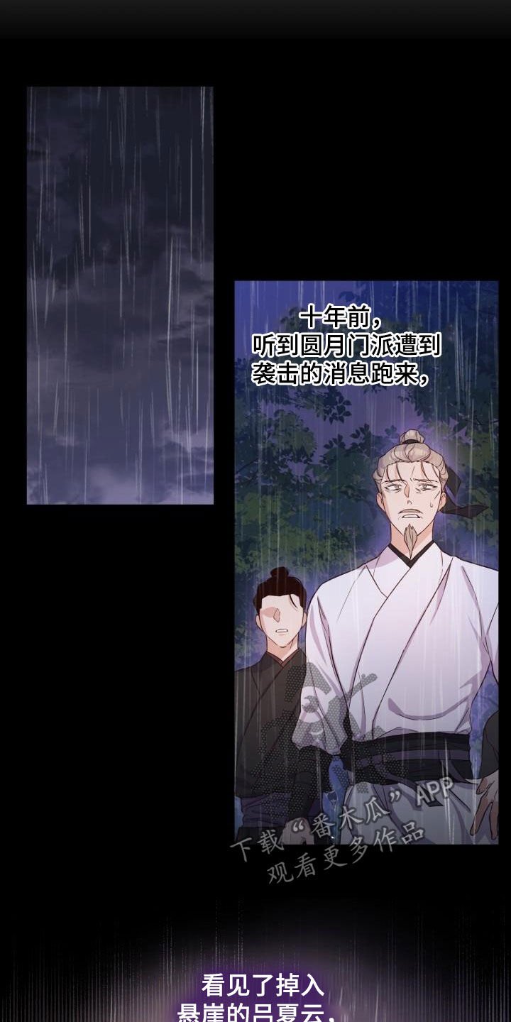 第46章：聪明正义
