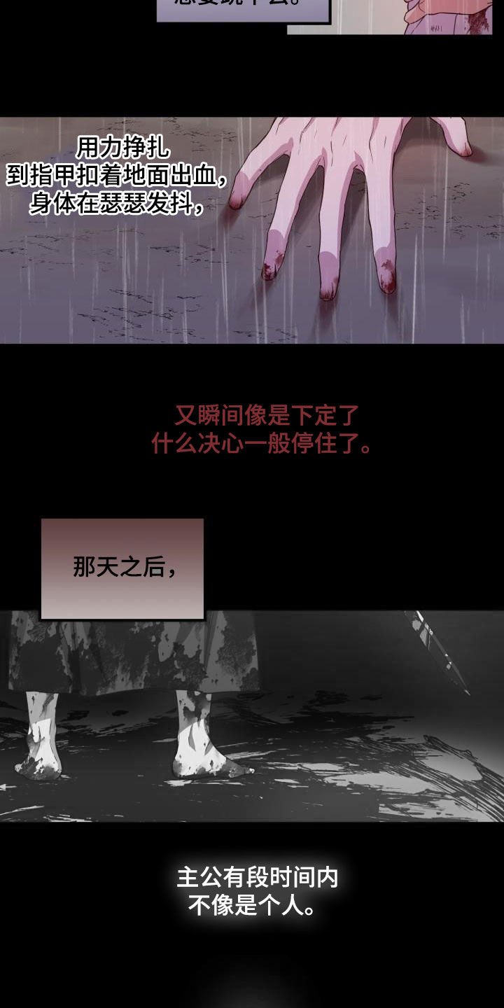 第46章：聪明正义