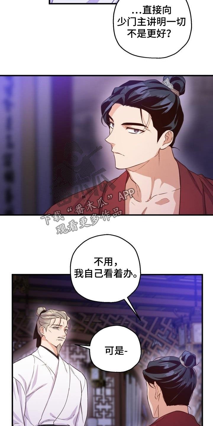 第46章：聪明正义