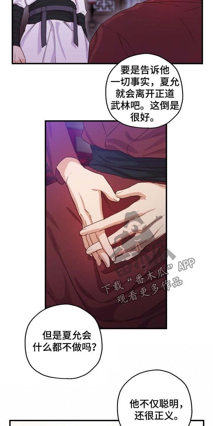 第46章：聪明正义