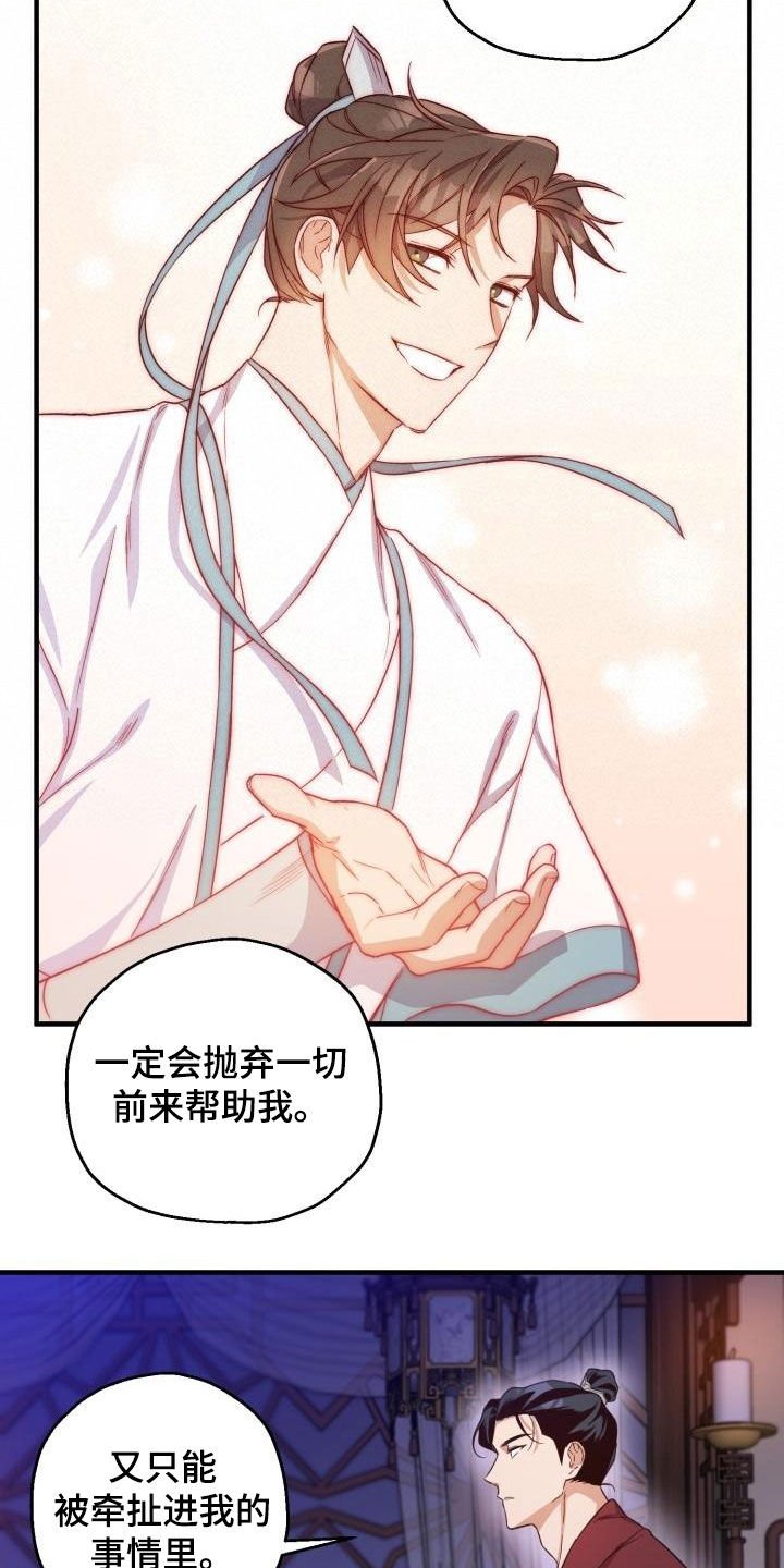 第46章：聪明正义
