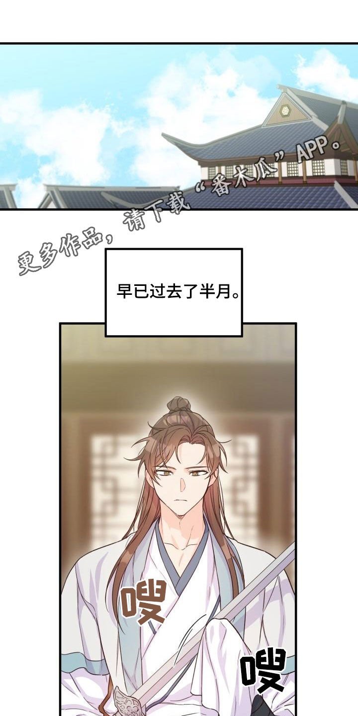 第47章：武林盟主