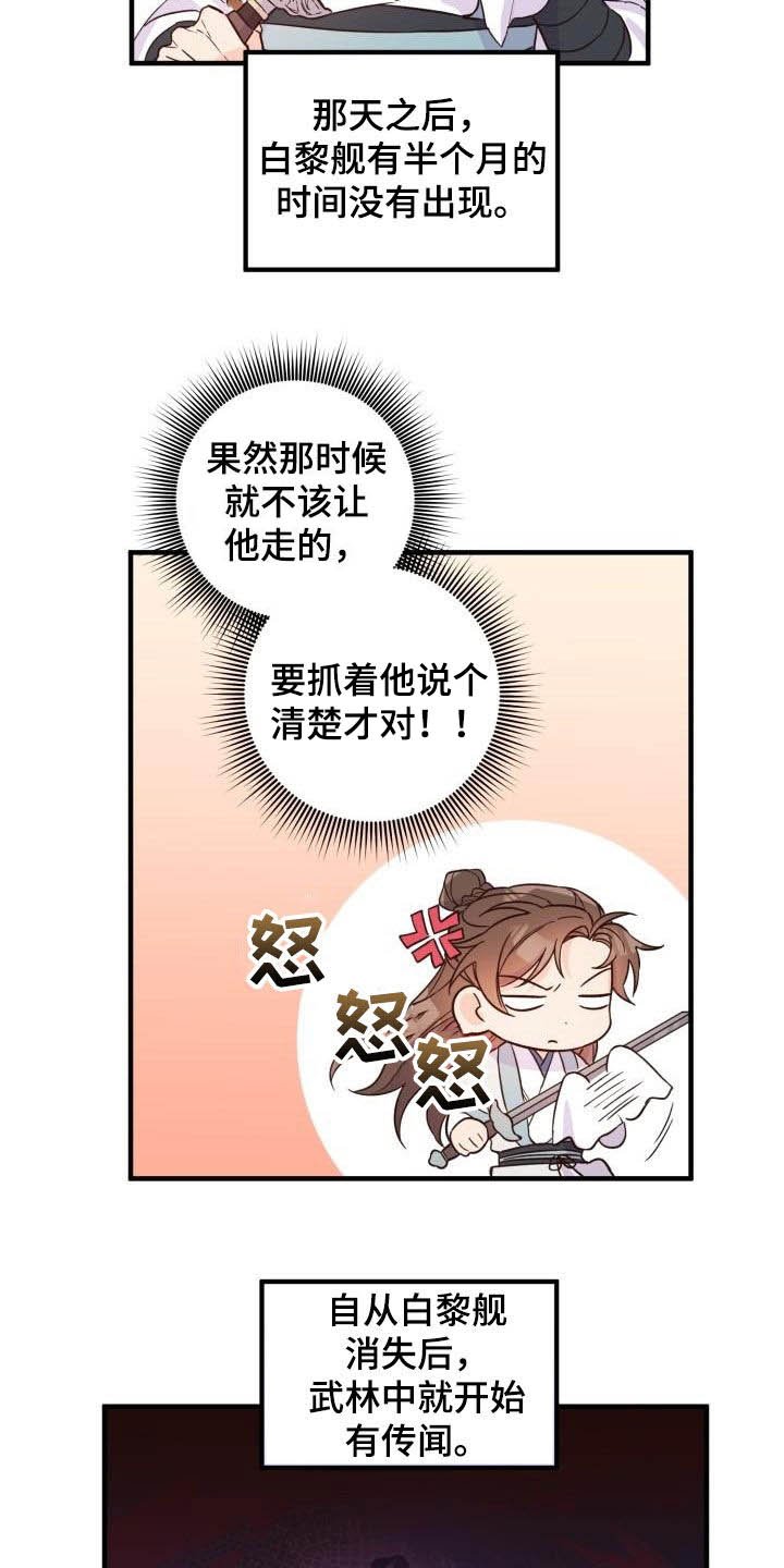 第47章：武林盟主