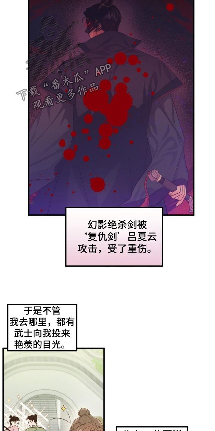 第47章：武林盟主