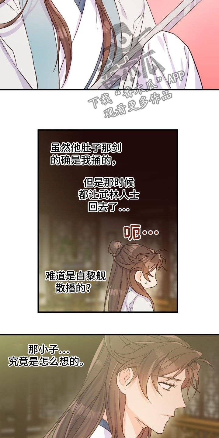 第47章：武林盟主