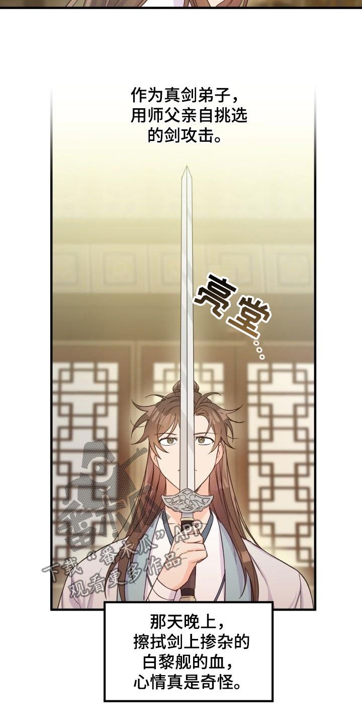 第47章：武林盟主