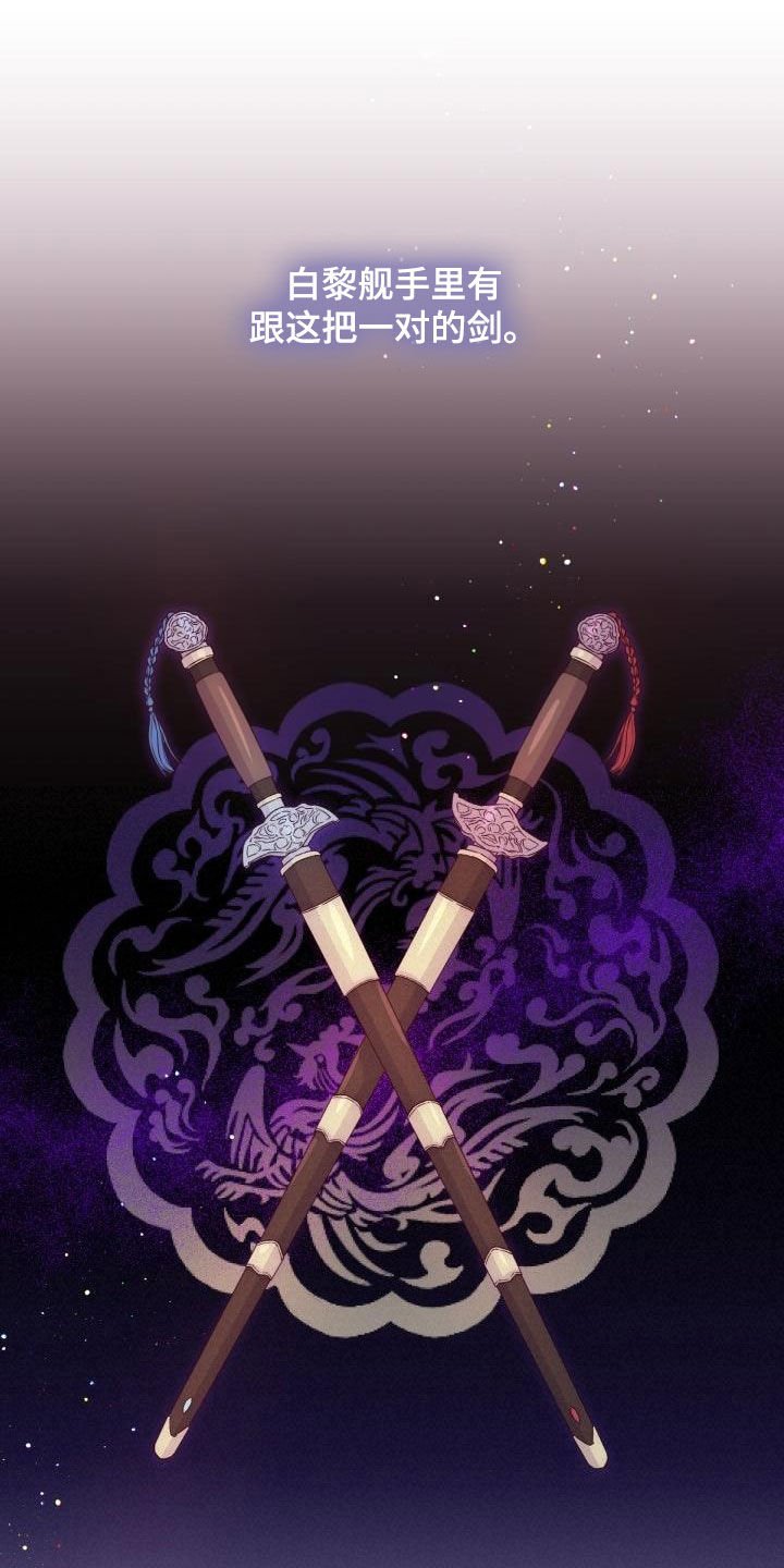 第47章：武林盟主