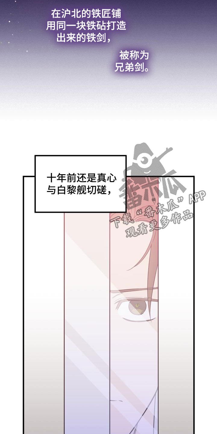 第47章：武林盟主