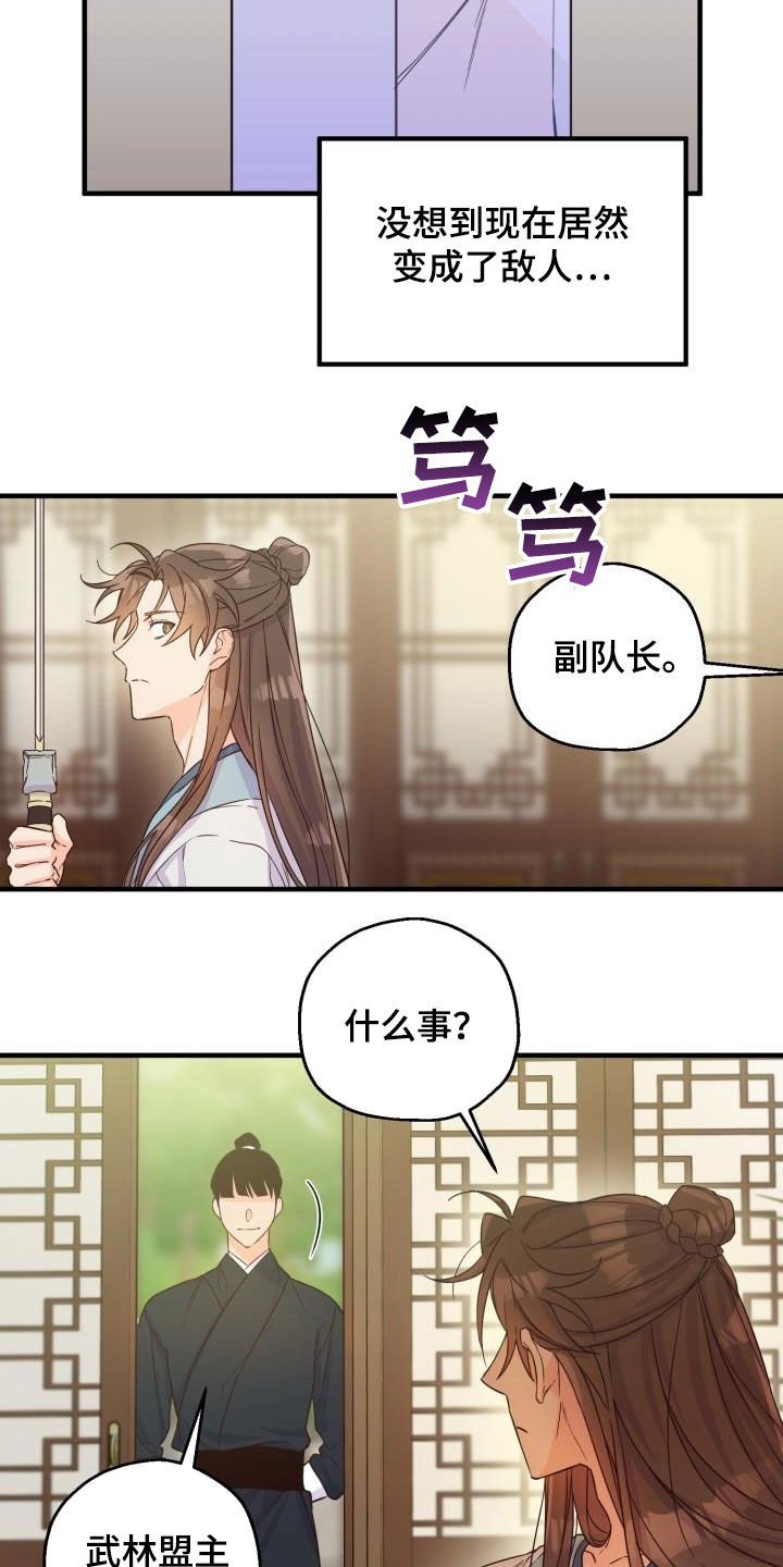 第47章：武林盟主