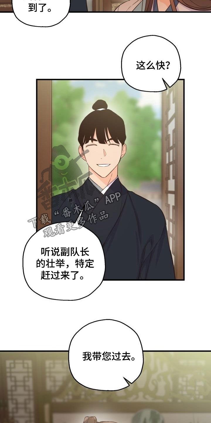 第47章：武林盟主
