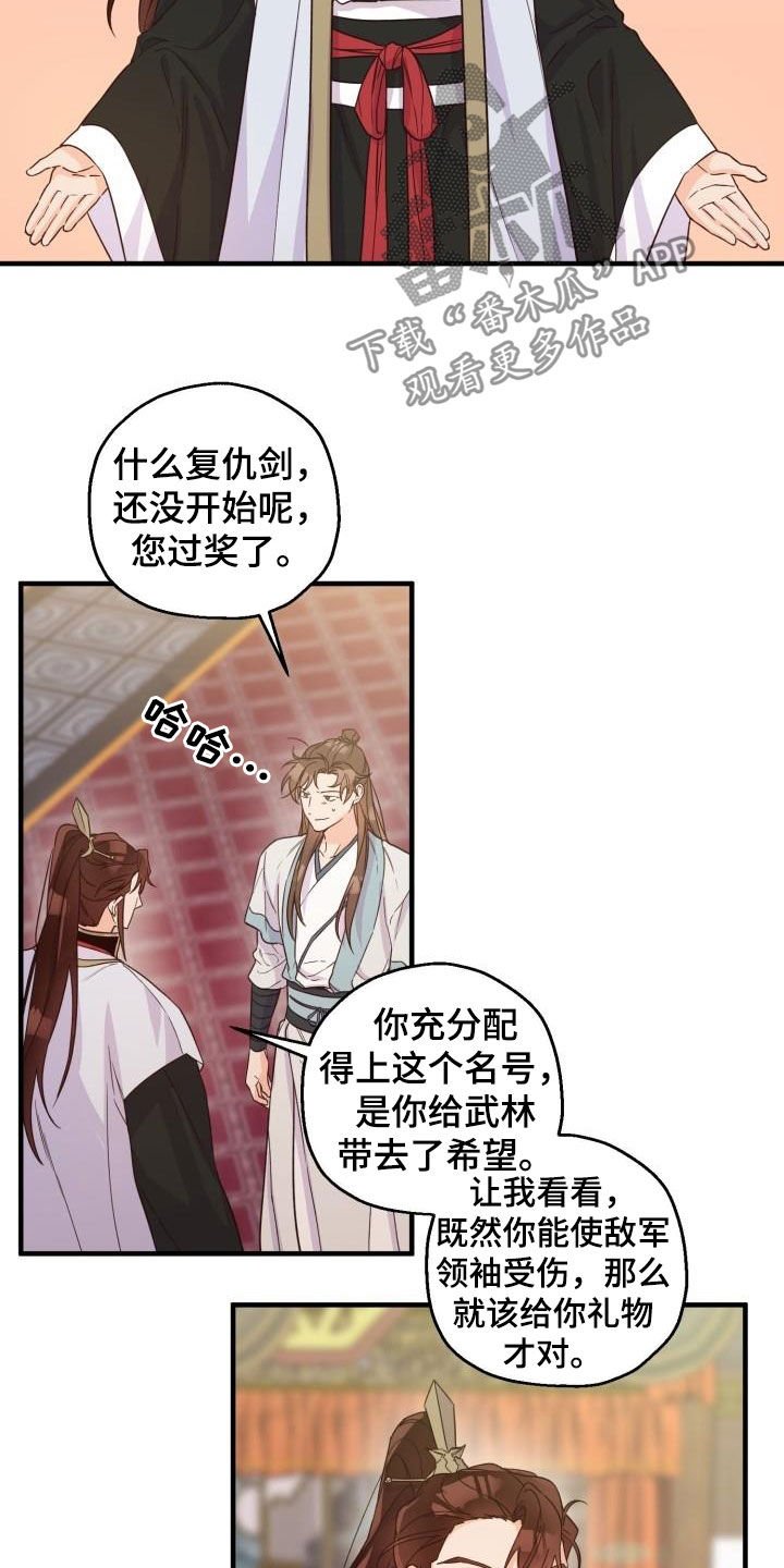 第47章：武林盟主