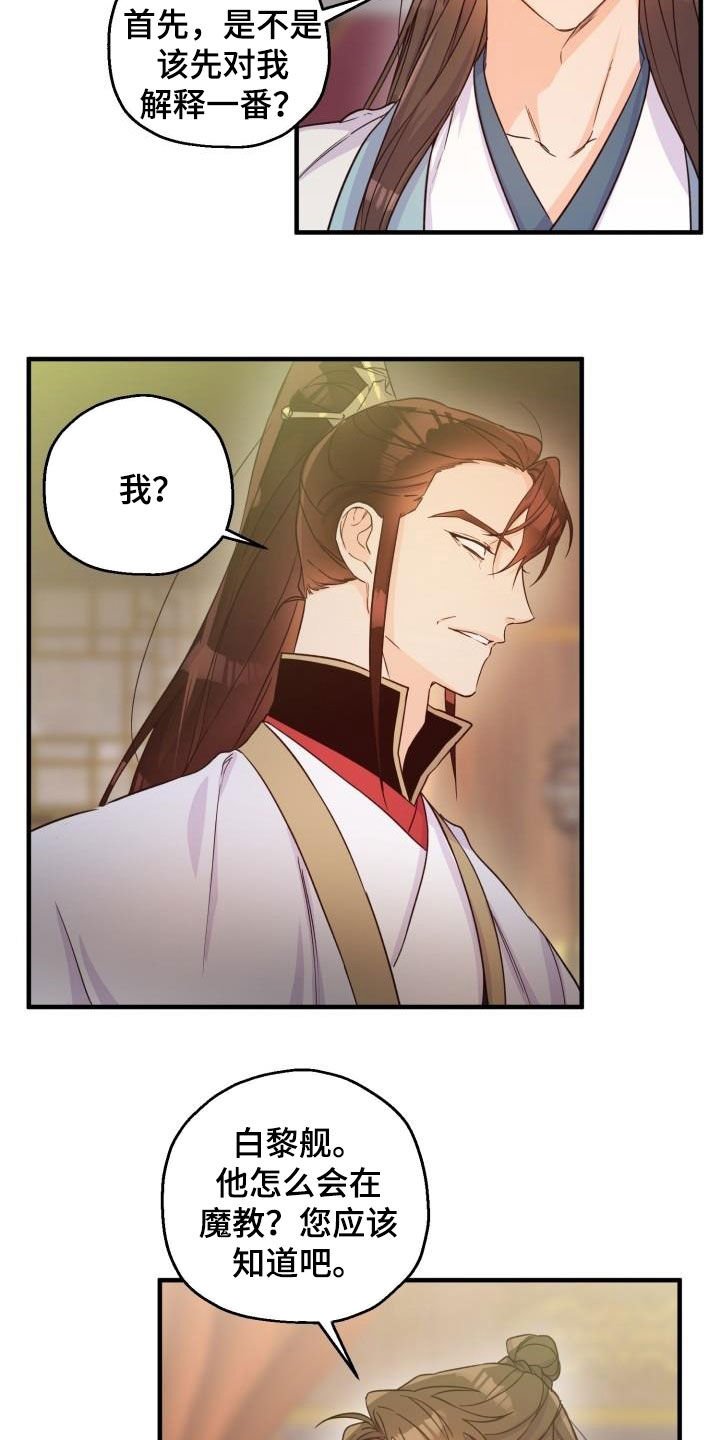 第47章：武林盟主