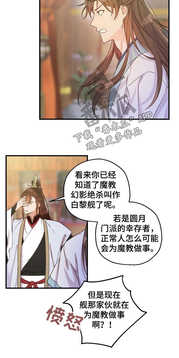 第47章：武林盟主