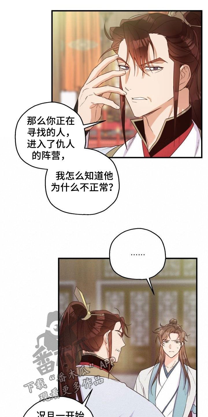 第47章：武林盟主