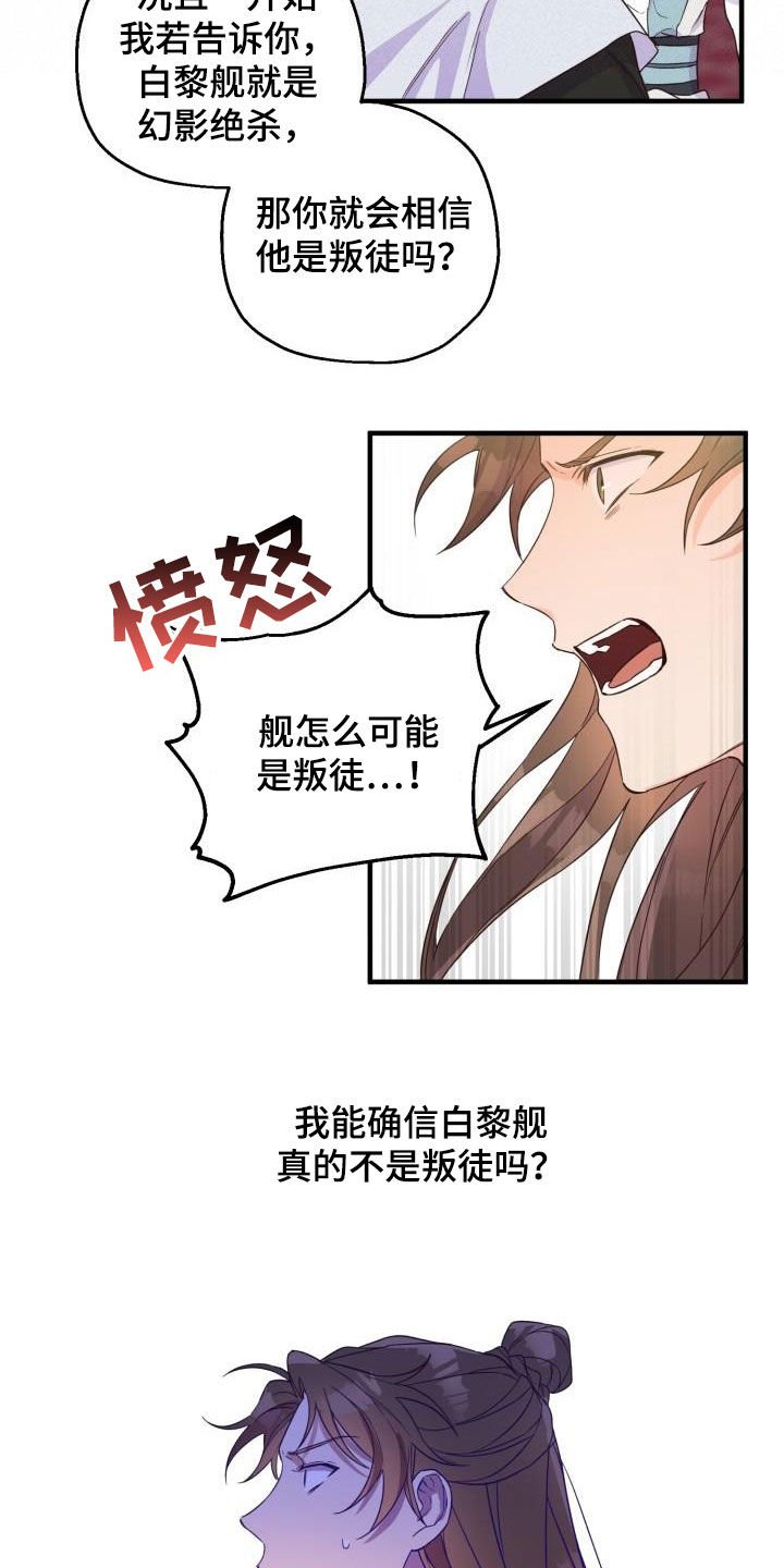 第47章：武林盟主