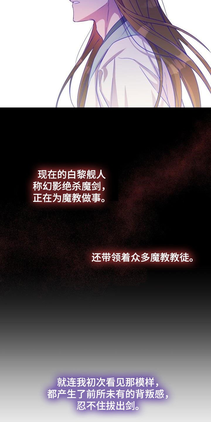 第47章：武林盟主