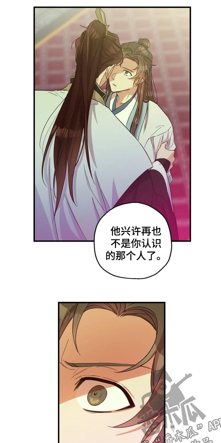 第47章：武林盟主