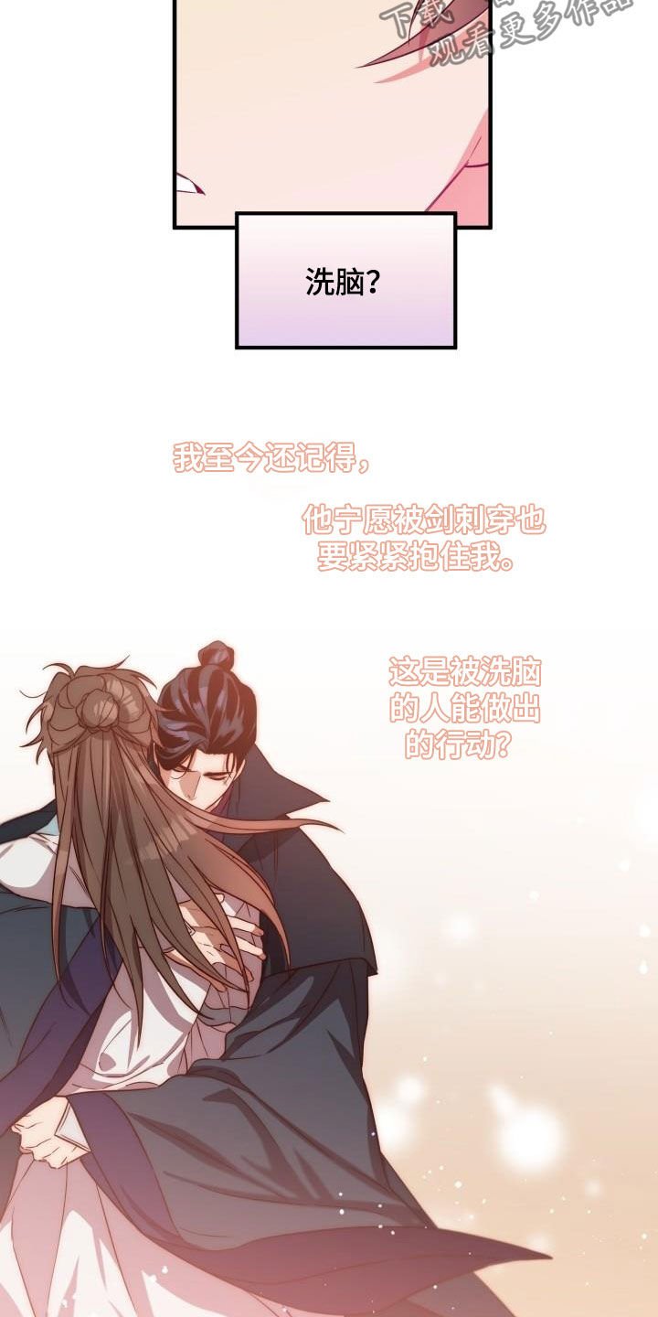第47章：武林盟主