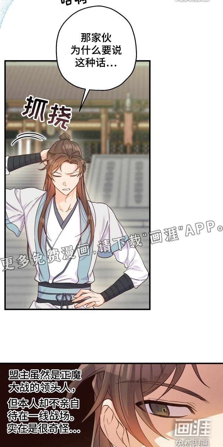 第48章：破绽