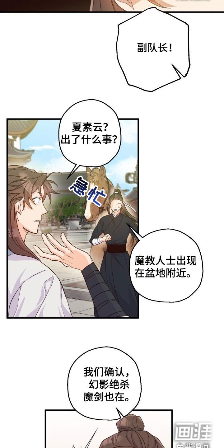 第48章：破绽
