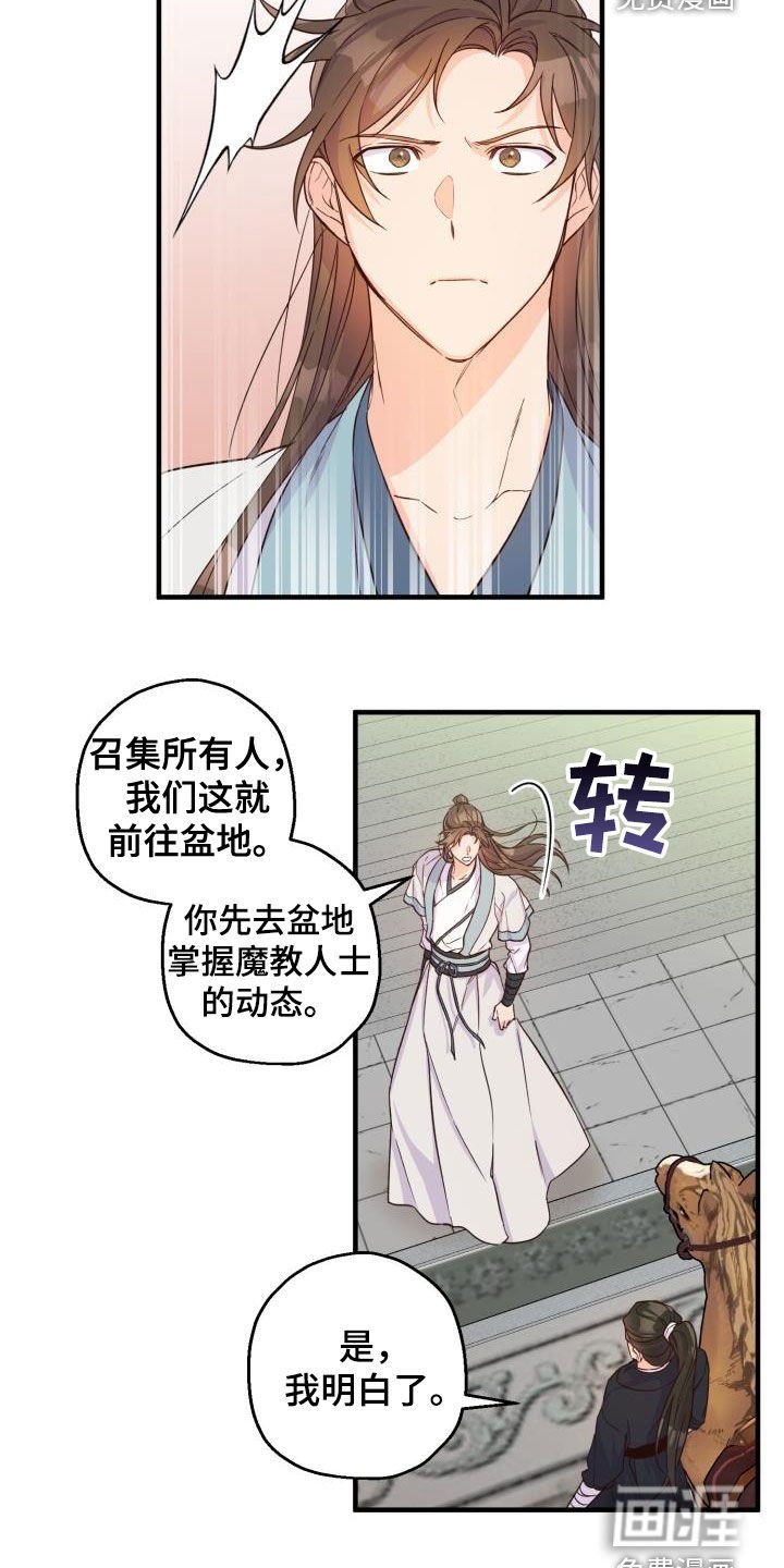 第48章：破绽