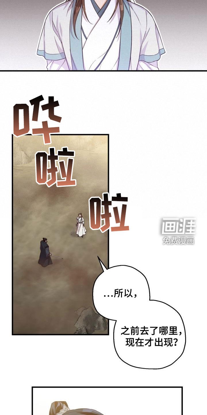 第48章：破绽