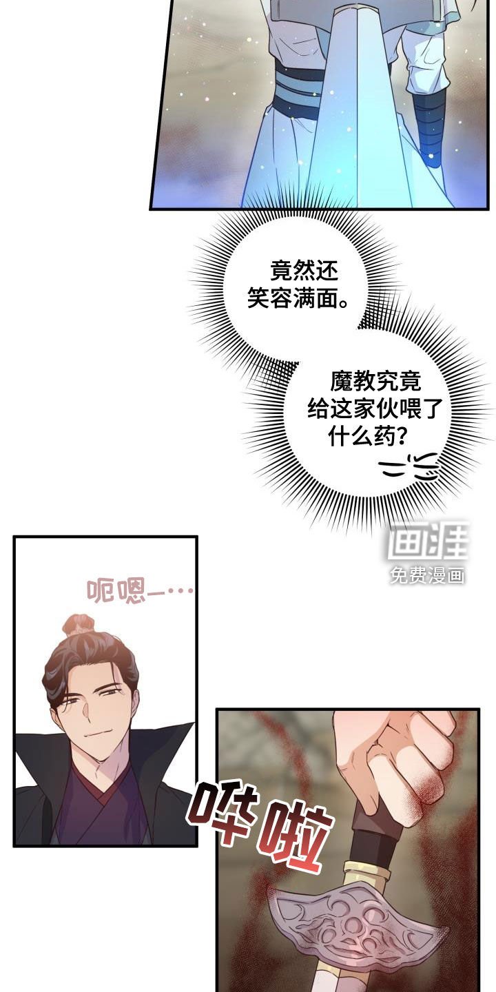 第48章：破绽