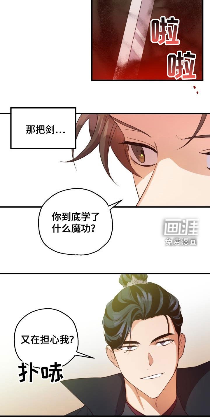 第48章：破绽
