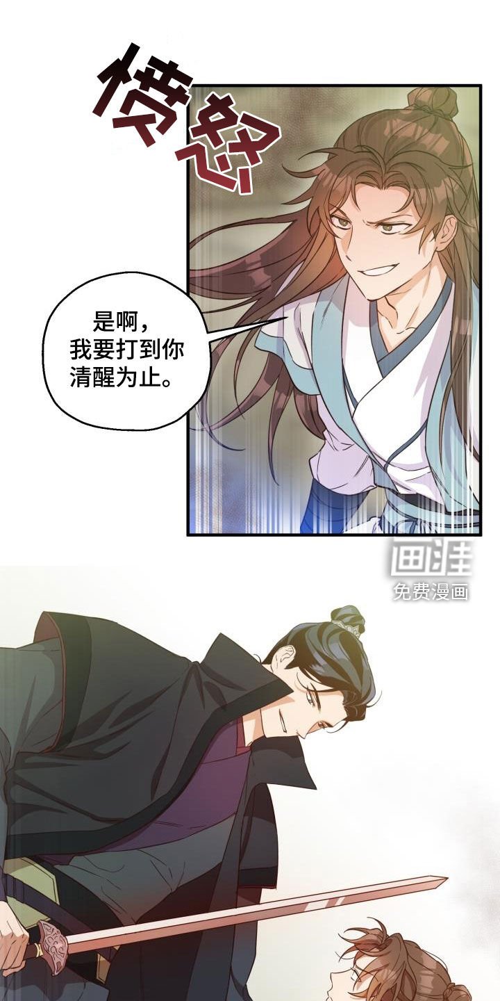 第48章：破绽