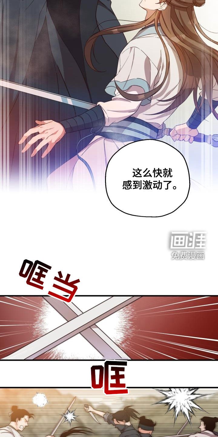 第48章：破绽
