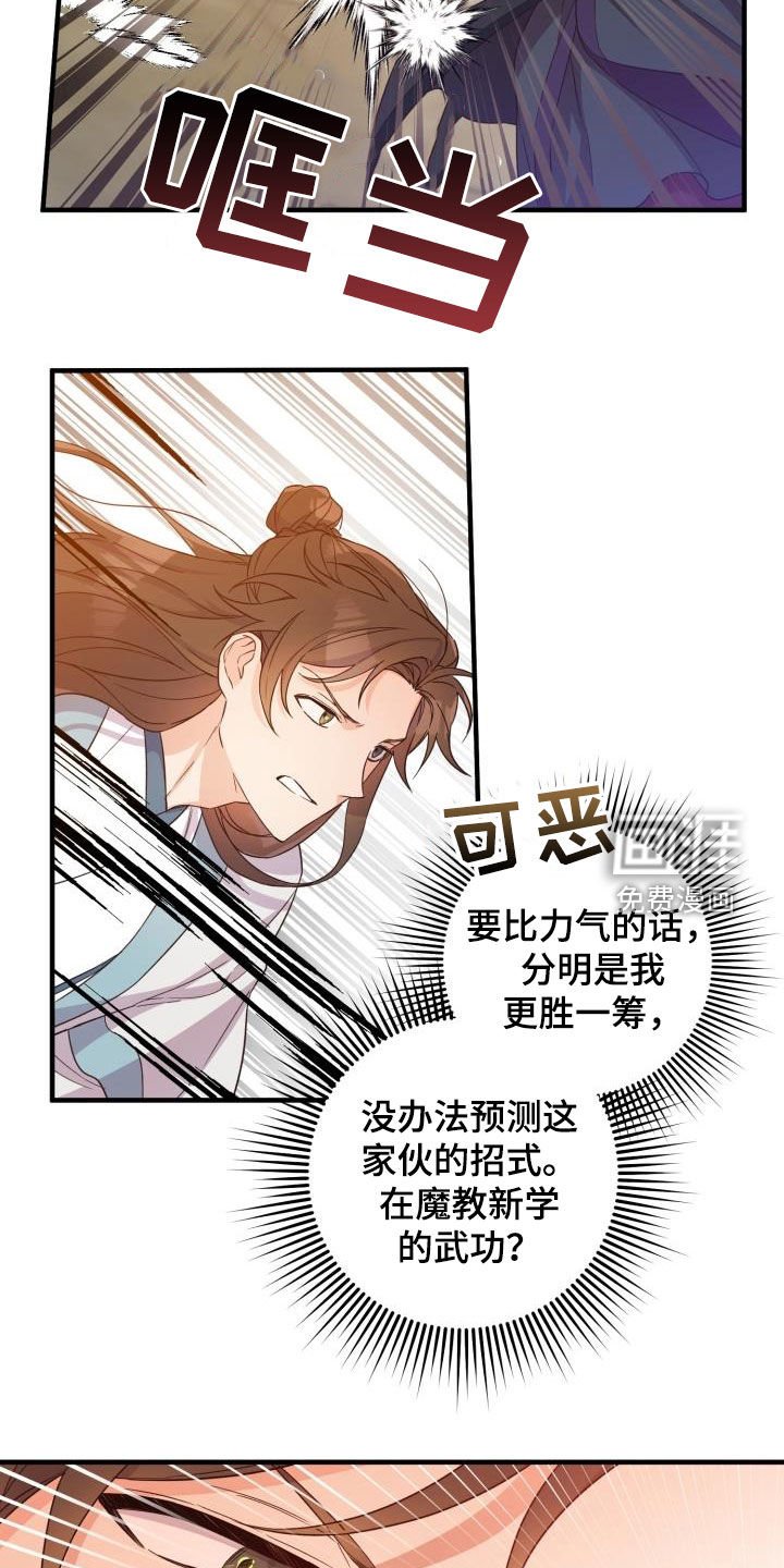 第48章：破绽