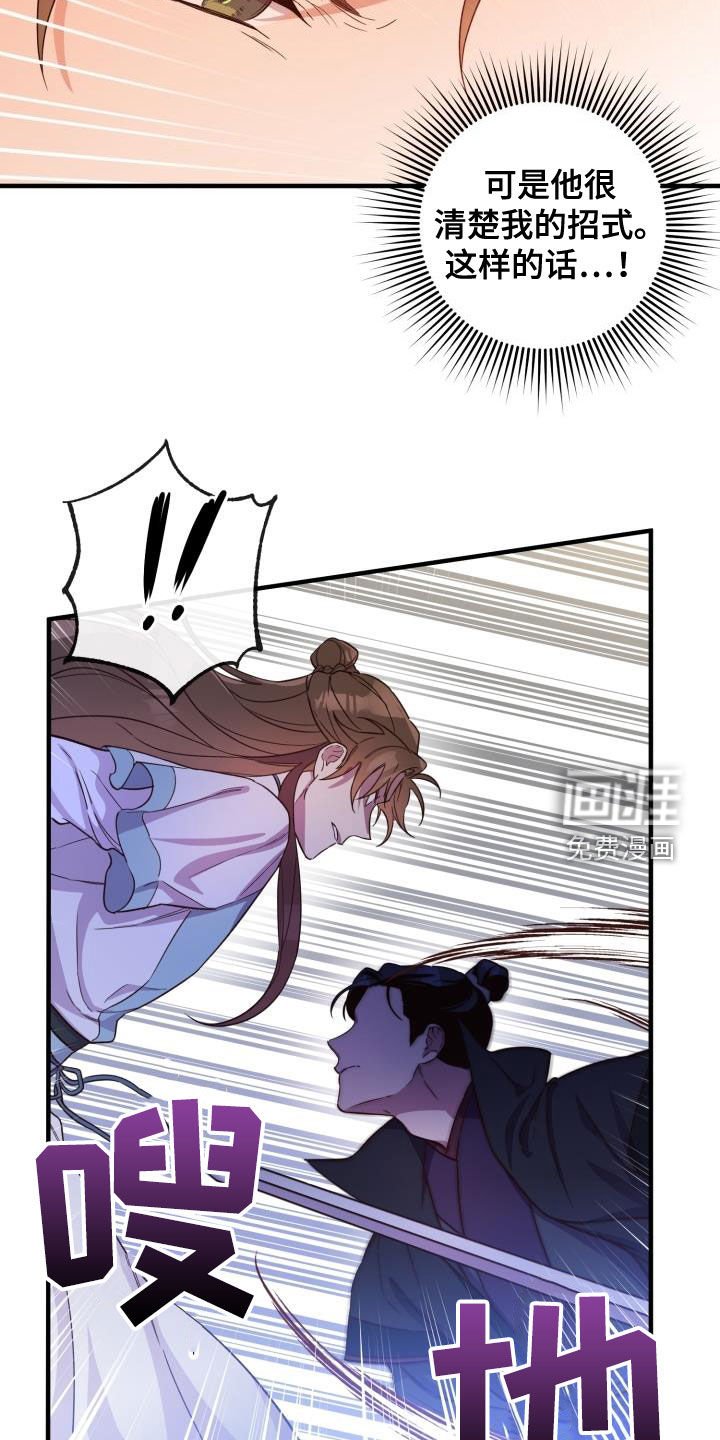 第48章：破绽