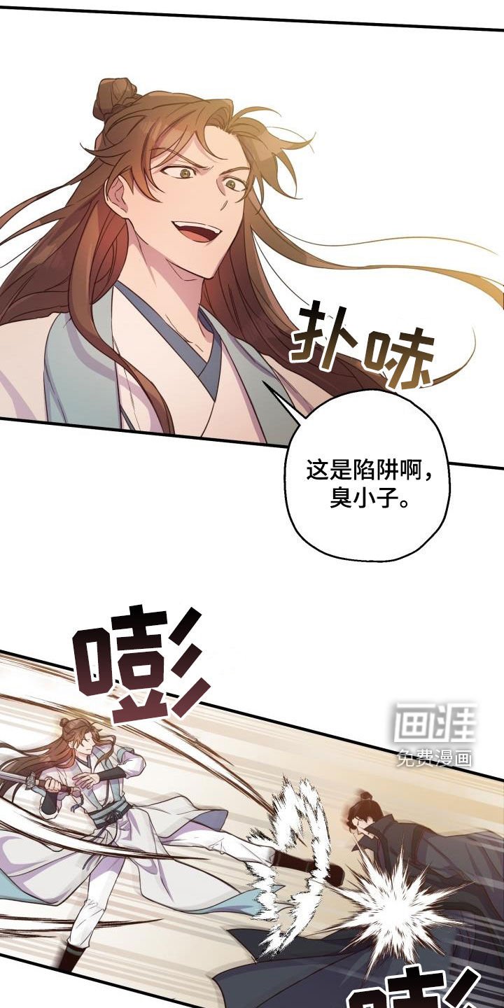 第49章：撤退
