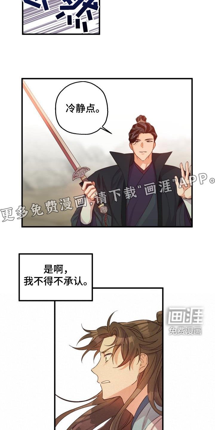 第49章：撤退