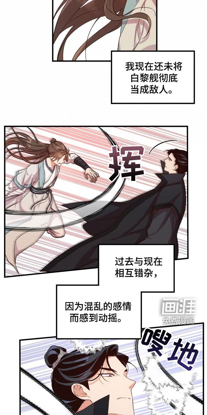 第49章：撤退