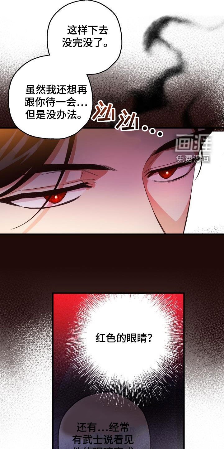 第49章：撤退