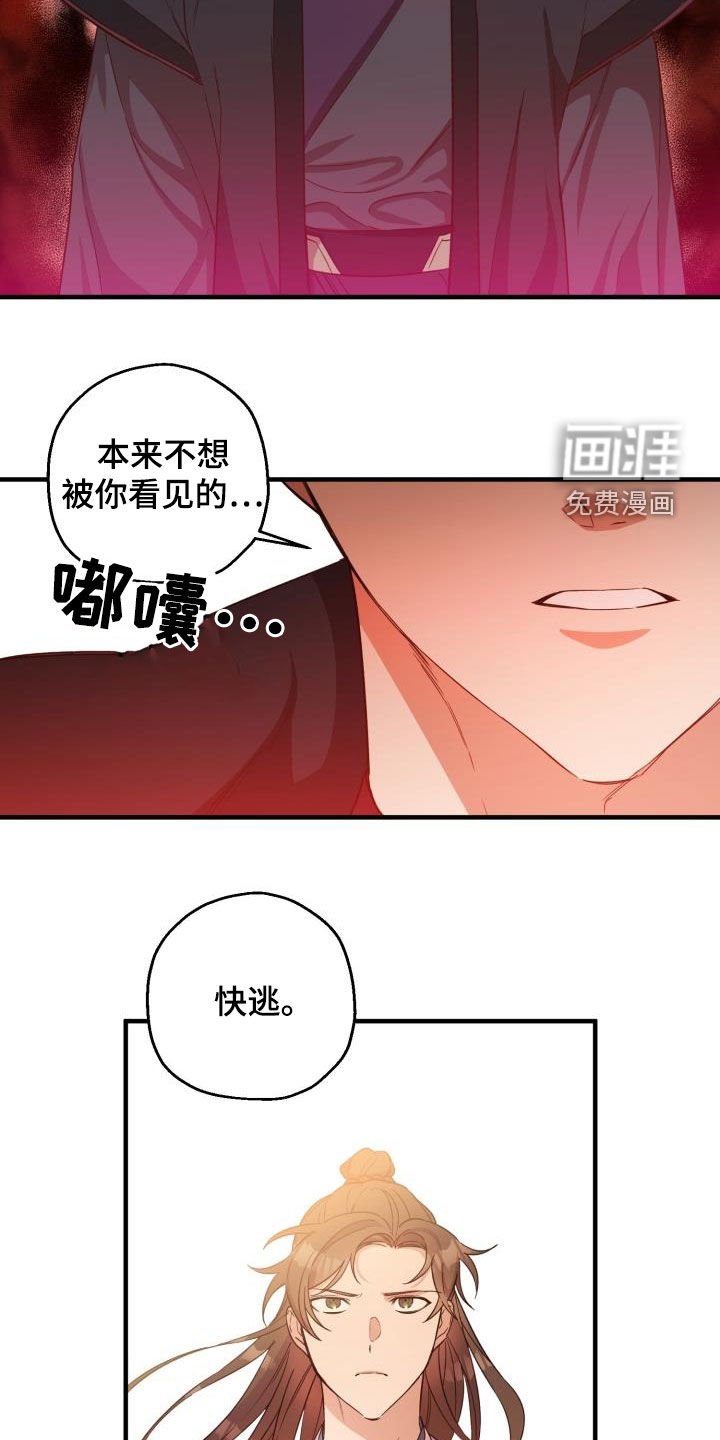 第49章：撤退