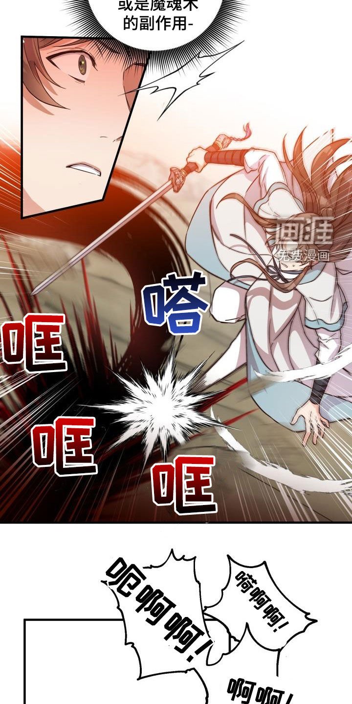 第49章：撤退