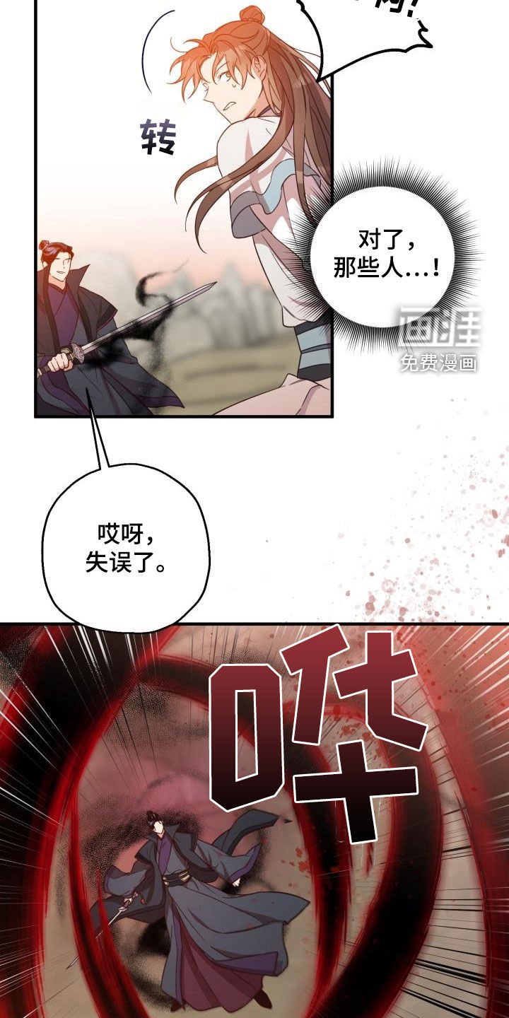 第49章：撤退