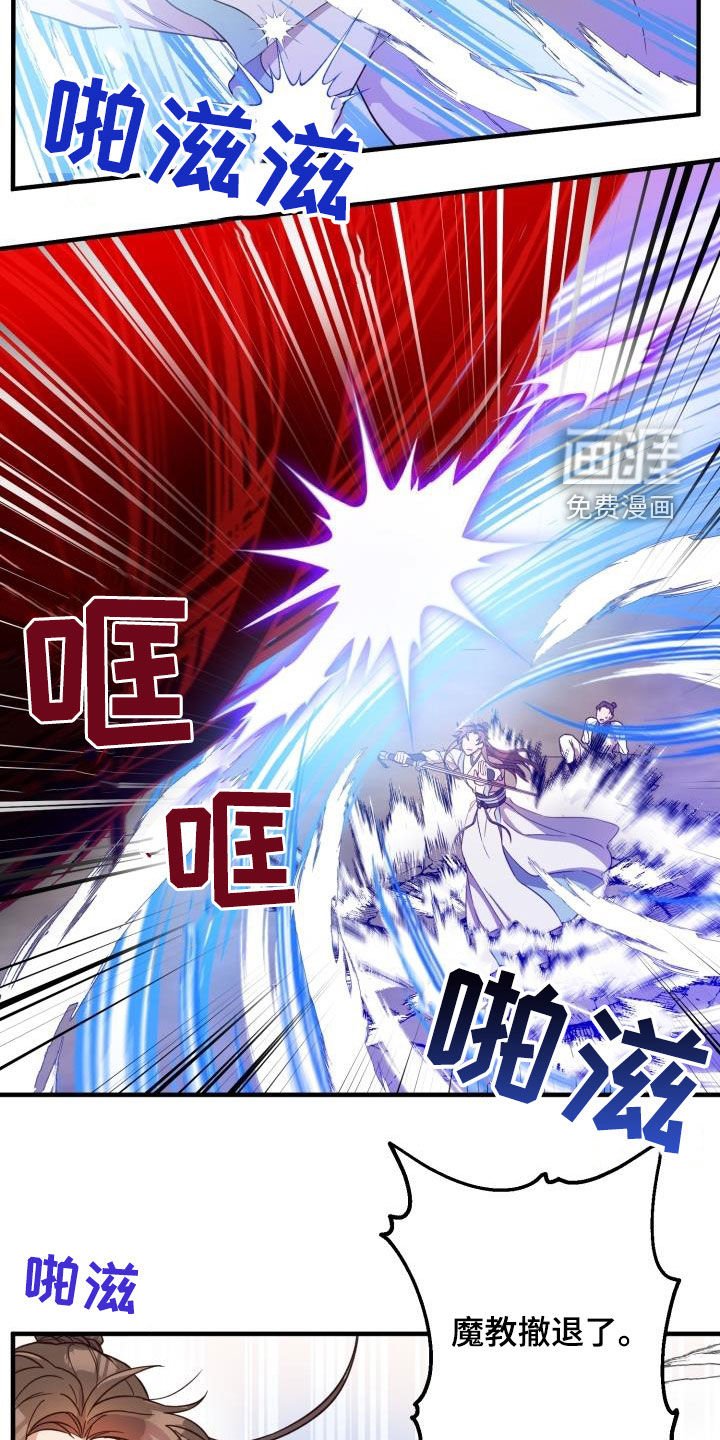 第49章：撤退