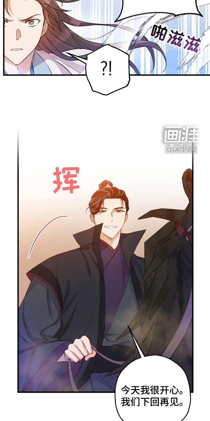 第49章：撤退
