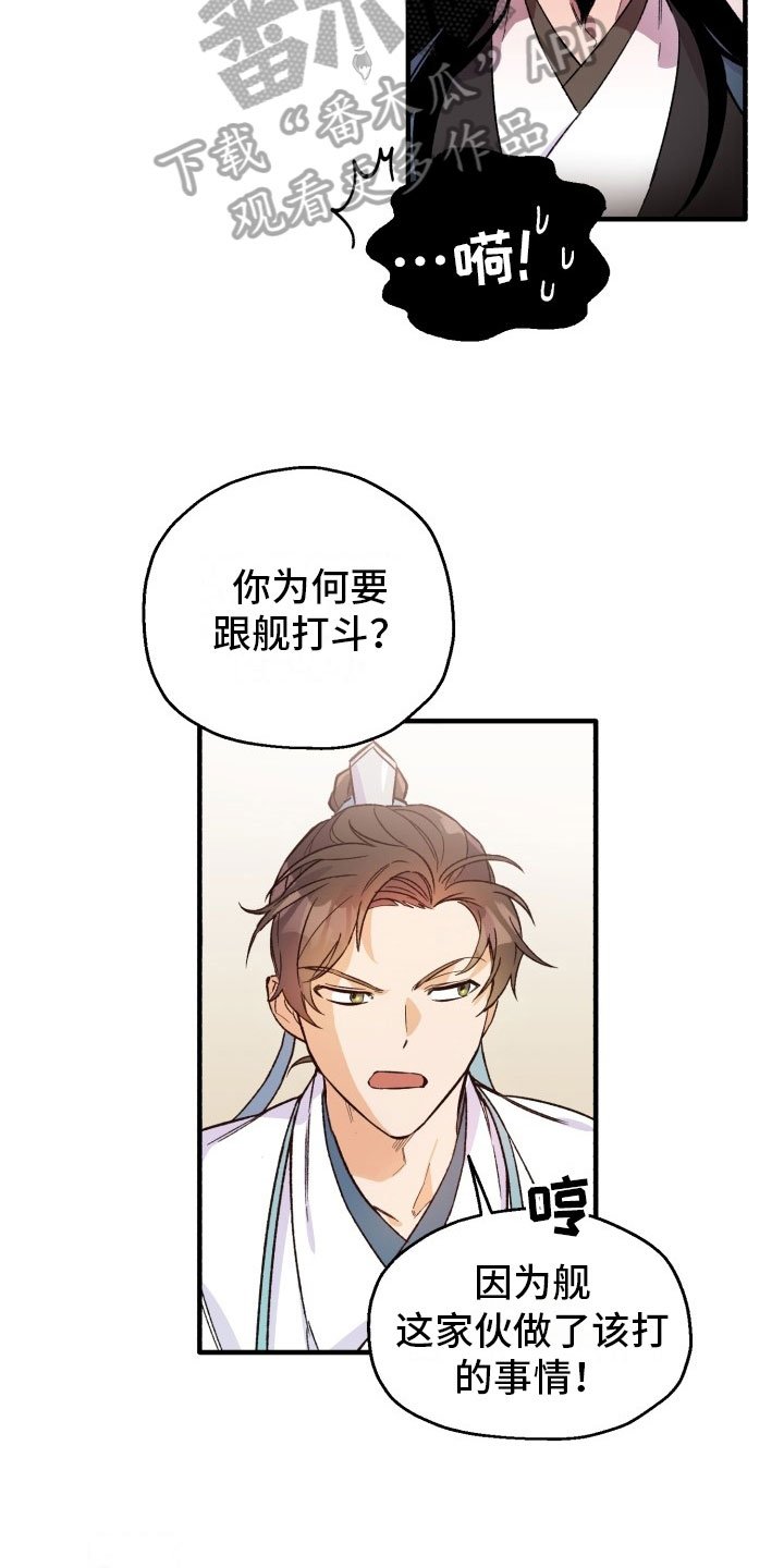 第5章：争锋相对